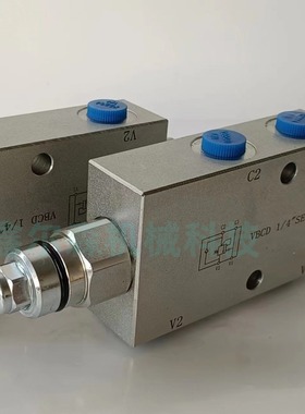 单向平衡阀 管式单向平衡阀 板式平衡阀 VBCD-G1/2-DEA液压平衡阀