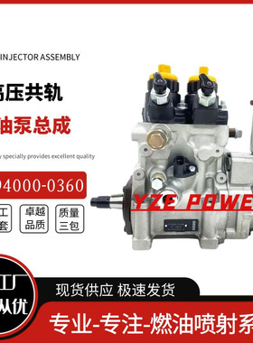 094000-0360喷油泵总成 RE508233RE518807 TRACTOR 6081T发动机
