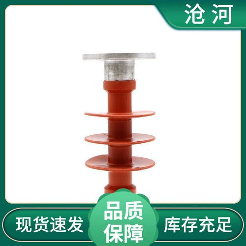 FZSW-10-220KV线路复合支柱绝缘子 FZS-35/5 FZS(W)- 110/8