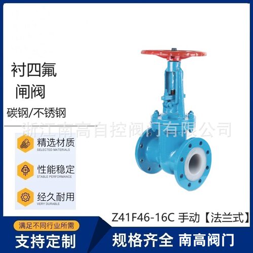 Z41F46-25C DN125 不锈钢铸钢材质衬氟闸阀密封性能好维护方便