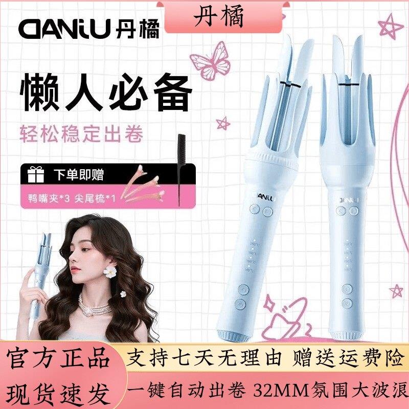 丹橘卷发棒全自动款持久定型卷发棒水波纹负离子控温大波浪卷发棒
