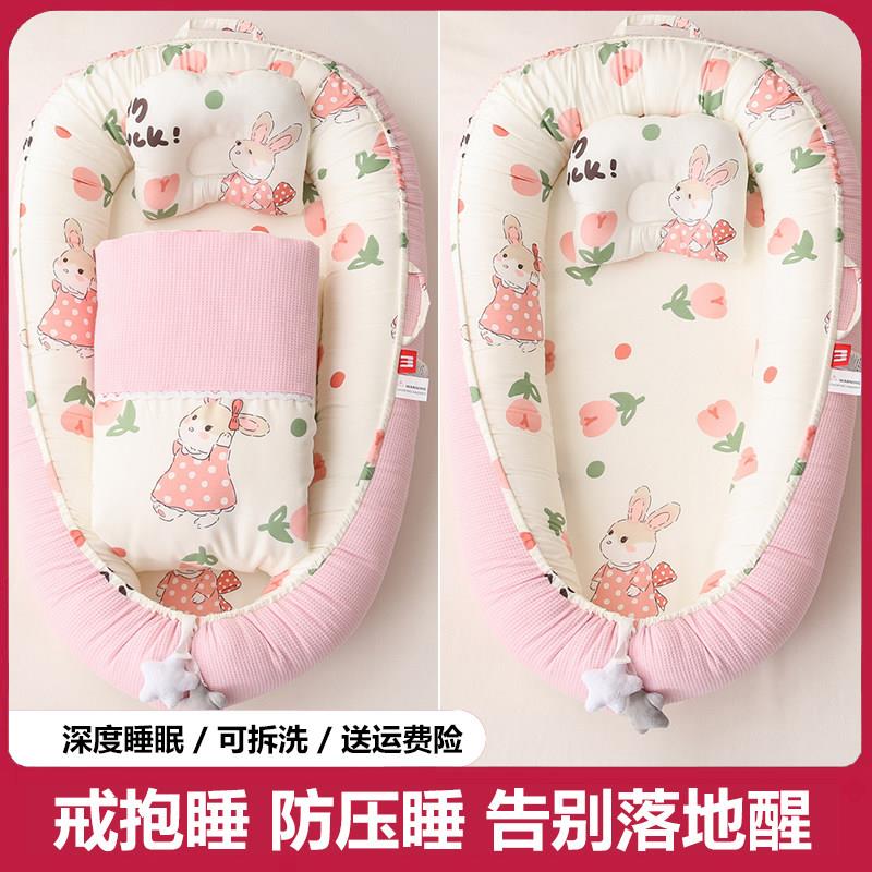 床中床新生婴儿床防压可移动仿生宝宝床安抚惊跳哄睡小床bb落地醒