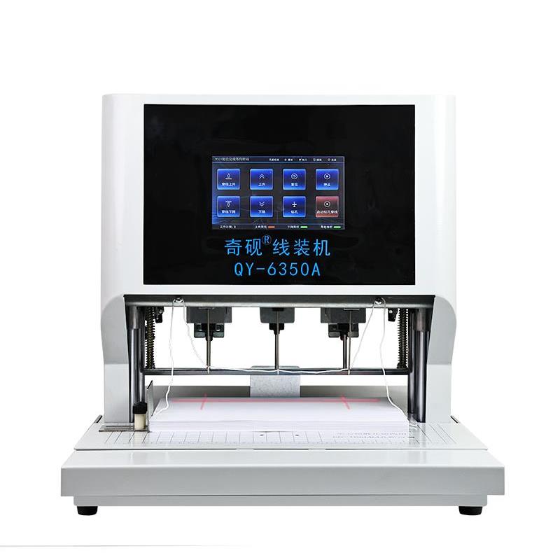 6350A全自动穿线三孔装订机线装卷档套专用冲孔机三孔一线