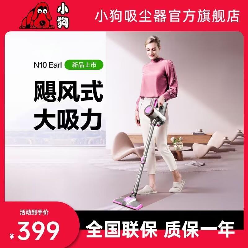 小狗吸尘器家用大吸力手持推杆两用小型迷你 轻便吸尘机N10 Earl