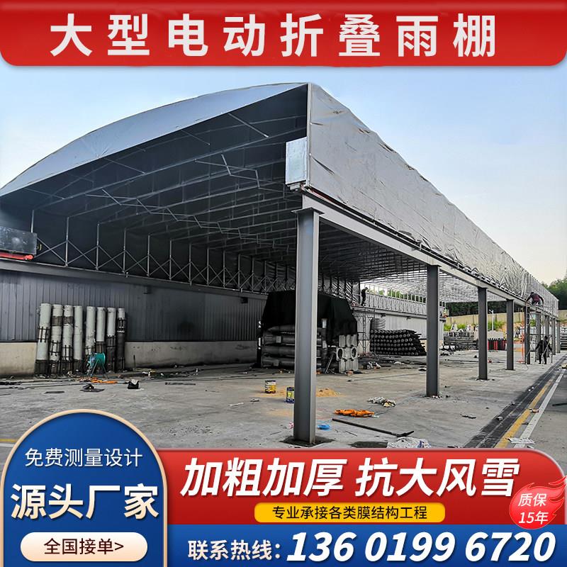 大型移动电动推拉雨棚活动伸缩式遮阳蓬防遮雨仓库帐篷电动推拉蓬