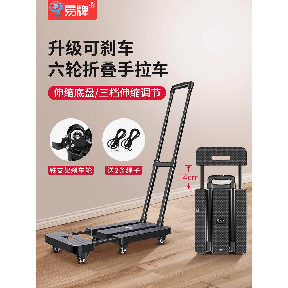 易牌超轻便小推车拉货可携式推车可折叠小拉车拖行李万向轮小板车
