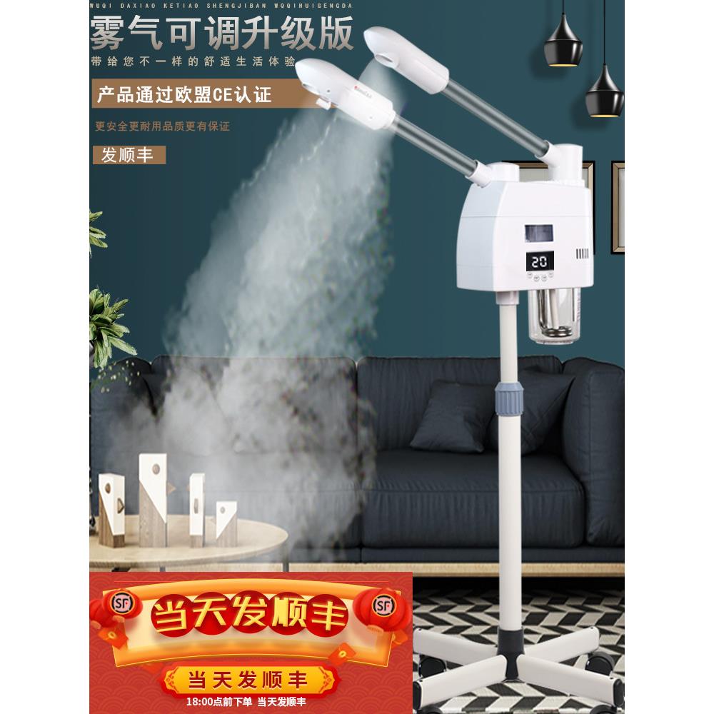 美容冷热喷雾机热喷仪美容院专用热喷喷机蒸脸器蒸汽双喷补水家用