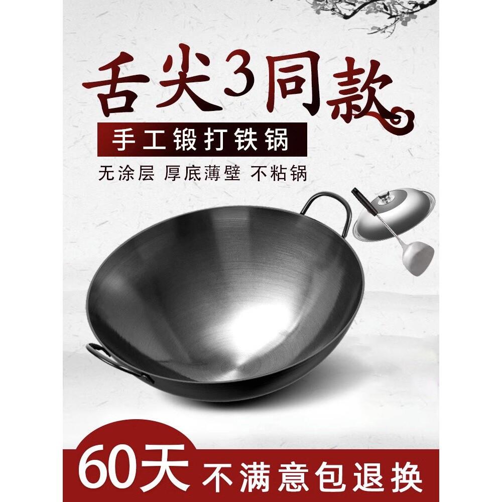 章丘铁锅老式无涂层铁锅不沾锅家用炒锅章丘手工圆底大铁锅双耳