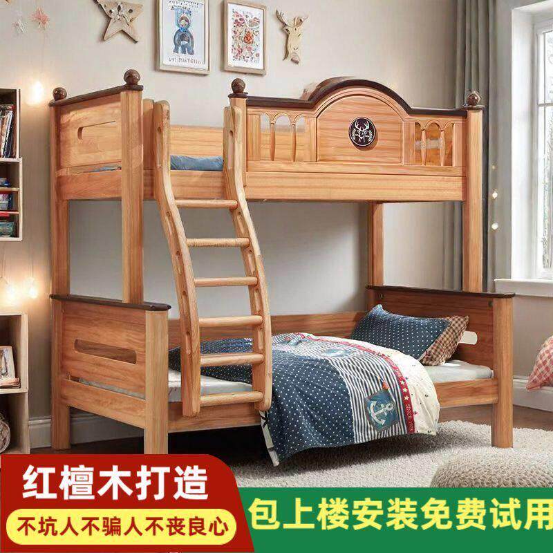 全实木双层上下床实木上下床红檀木上下铺儿童加厚加粗环保实芯木