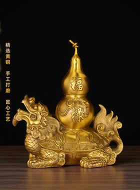铜龙龟摆件背驮葫芦纯黄铜镇宅招贵人福禄双全家居办公室风水摆饰