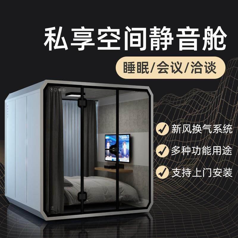 家用睡眠仓移动卧息室全屋隔婴音房儿童学习钢琴房儿睡觉休静音舱