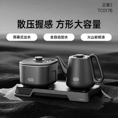 吉谷TC017B全自动上水烧水壶泡茶专用嵌入式茶台茶桌恒温电热水壶