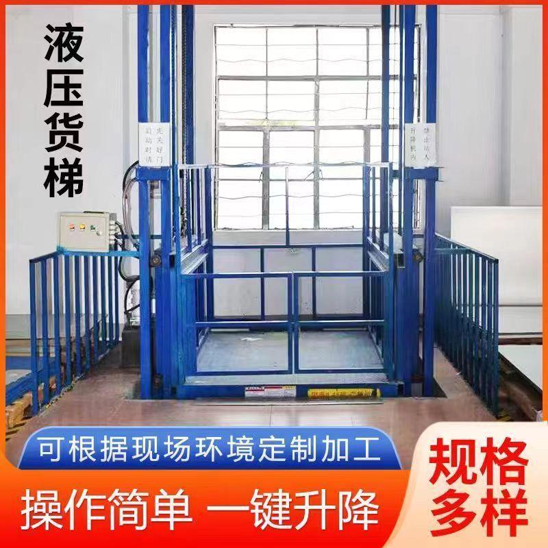 电动升降升降机小型货梯平台家用仓库厂房简易导轨电梯提升机液压