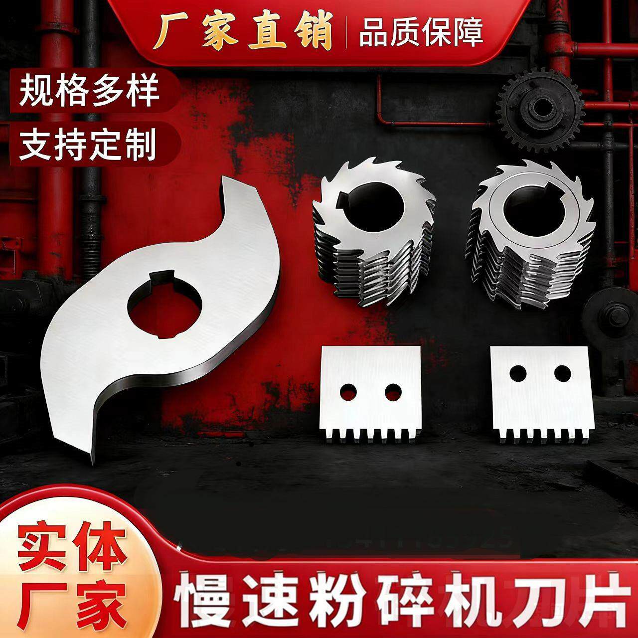 工业菠萝刀刀片慢速粉碎机刀片菠萝刀机边塑料粉碎机刀SKD11材质