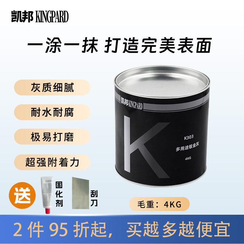汽车钣金灰腻子无砂眼易磨填眼灰优P38原子灰耐高温补车腻子膏灰