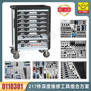 台湾飞鹰工具817工具车汽修工具车组合套装专业机修工具组合方案