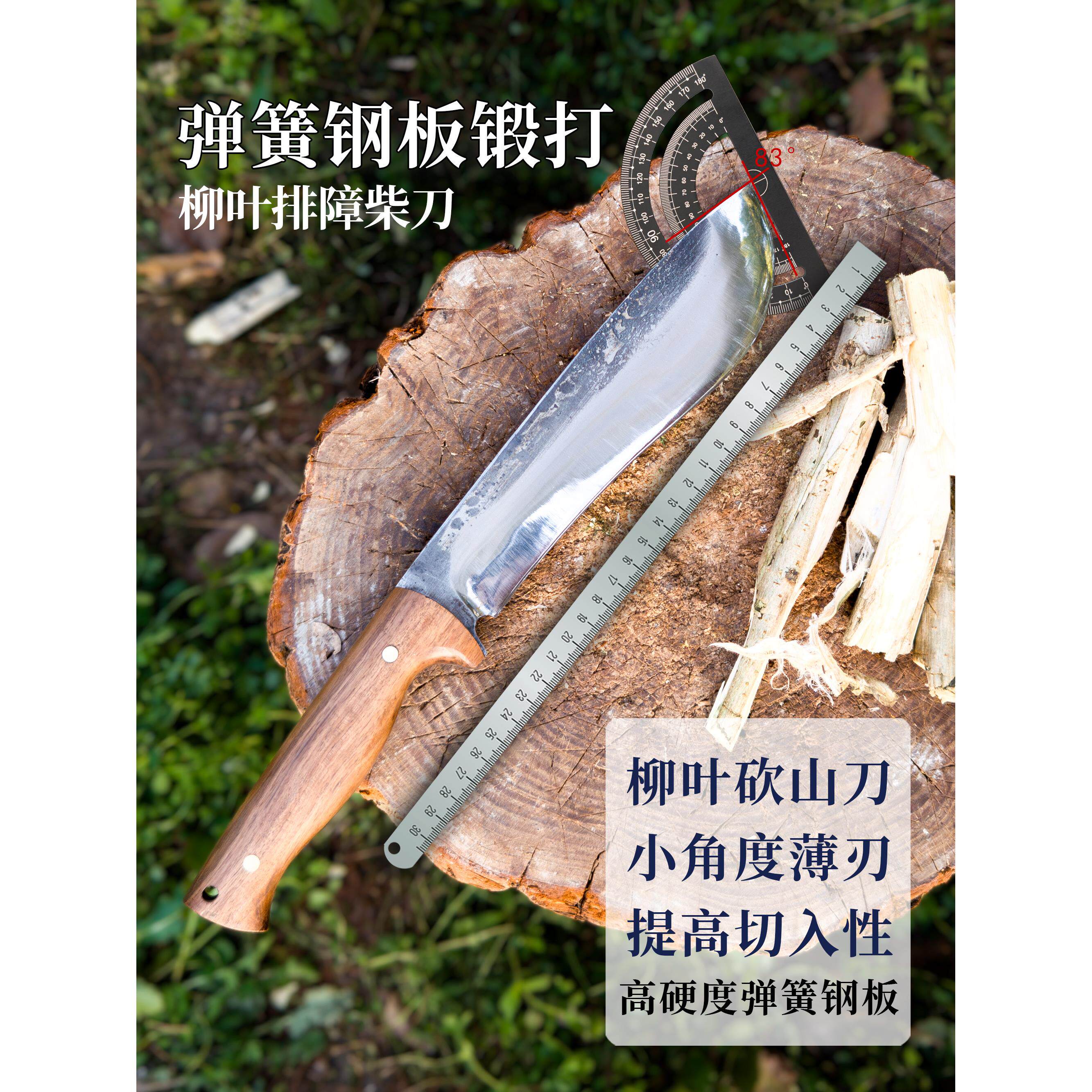 弹簧钢板手工锻打柳叶反曲柴刀排障户外砍山求生丛林开路生存镰刀