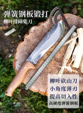 弹簧钢板手工锻打柳叶反曲柴刀排障户外砍山求生丛林开路生存镰刀