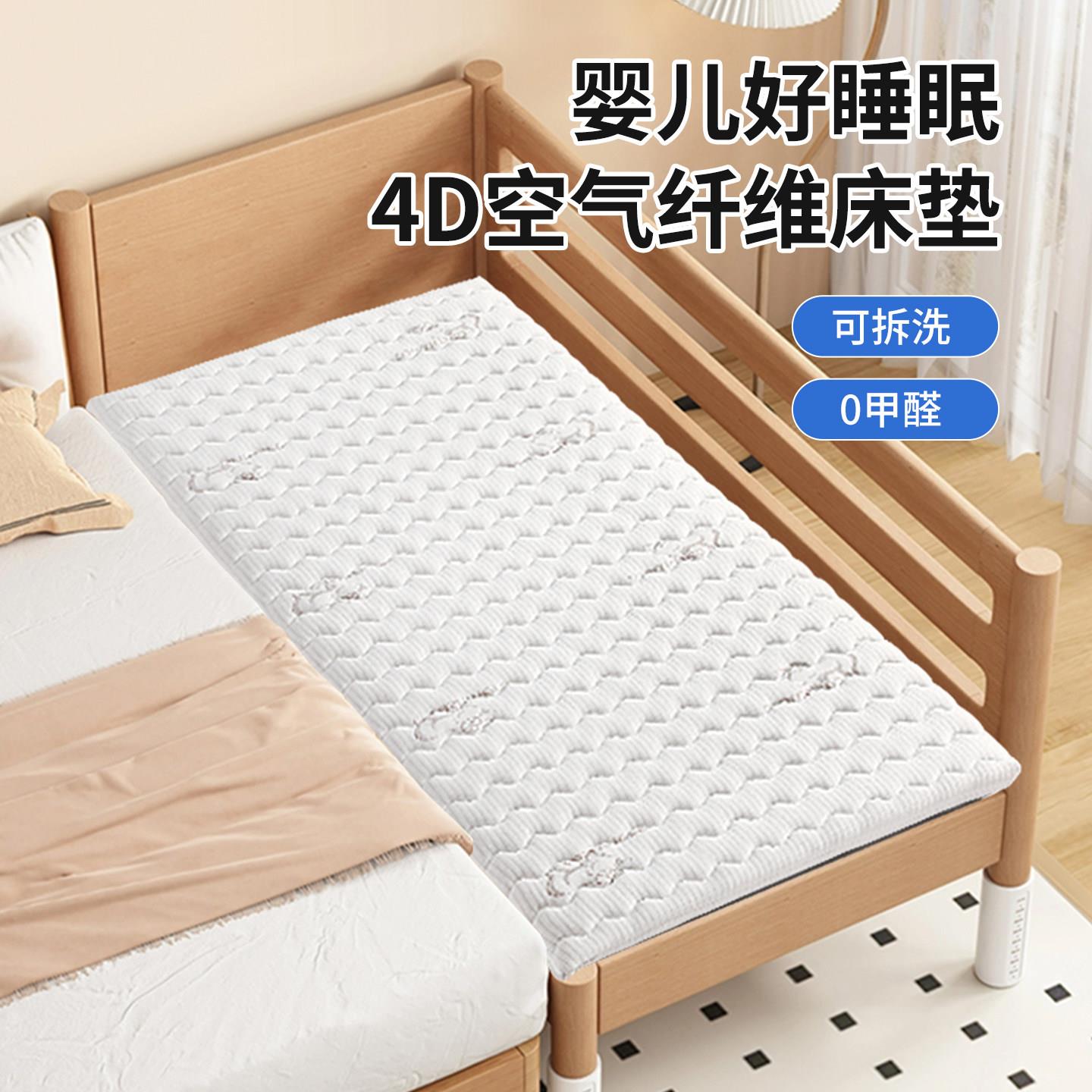 4d空气纤维婴儿床垫母婴级无甲醛儿童护脊定制可水洗小尺寸透气夏