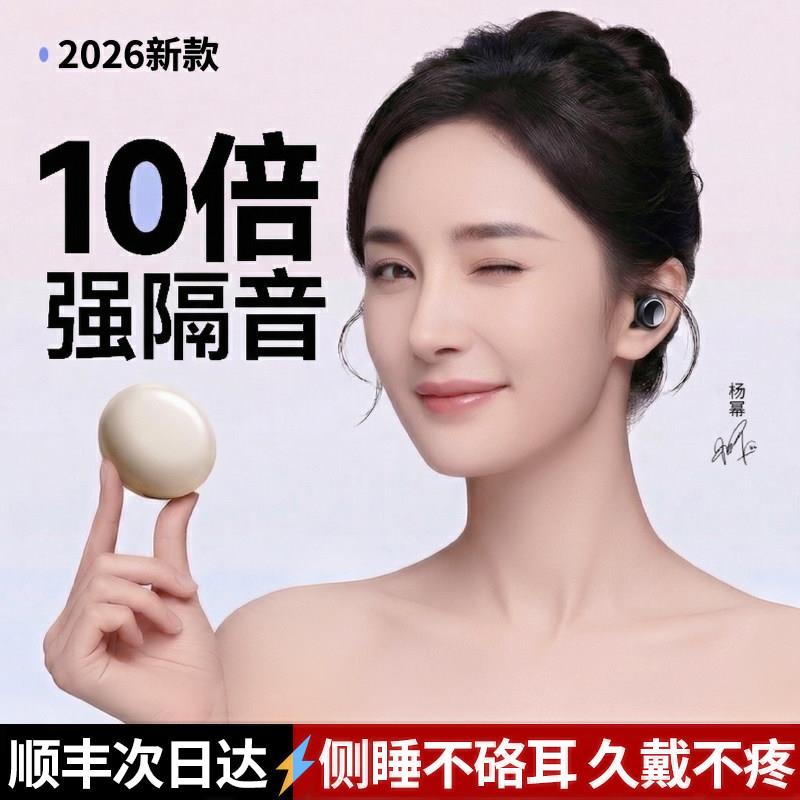 耳塞睡眠睡觉专用超级隔音可侧睡硅胶无感不伤耳朵高中生学习工厂图片