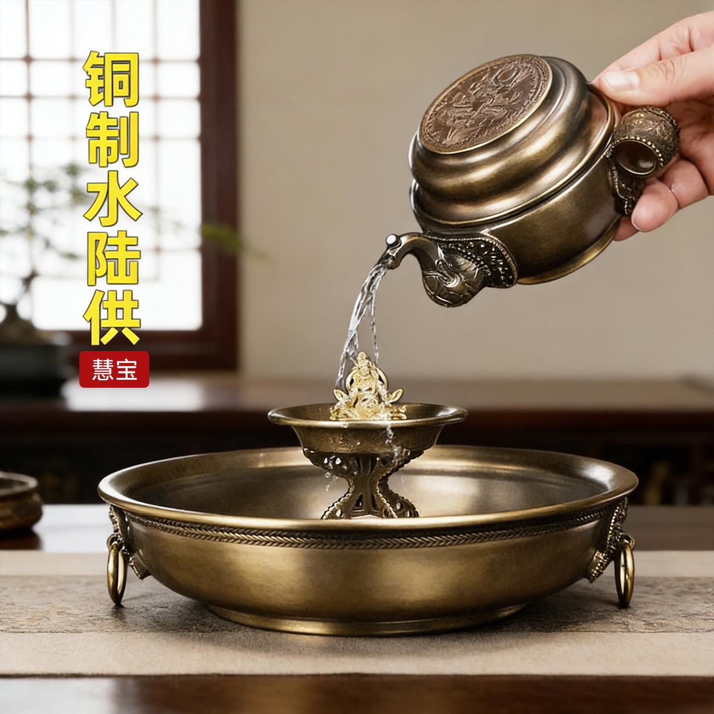 梵净阁慧宝黄铜水陆供盘七支供朵玛盘修法壶碟盘支架净水宝壶套装