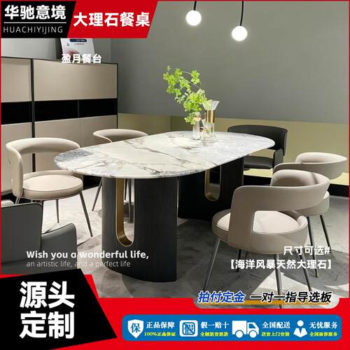 华意盈月餐桌天然奢石华驰意境餐桌轻奢高级长方形意式极简餐桌