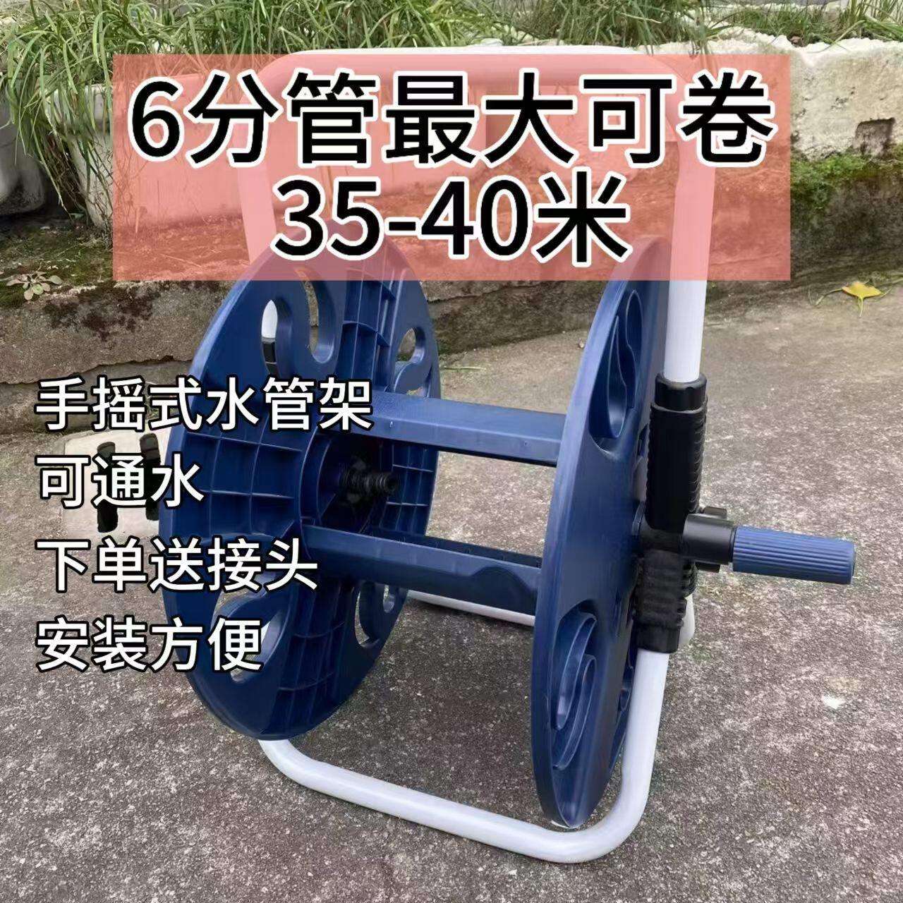 水管收卷器6分卷管架缠绕器家用农用浇花洗车手摇收管器收管架子