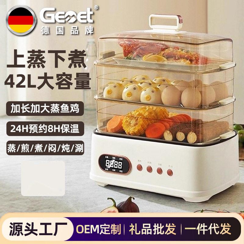 电蒸锅上蒸下煮家用多功能电热锅304不锈钢带蒸笼三层电蒸锅