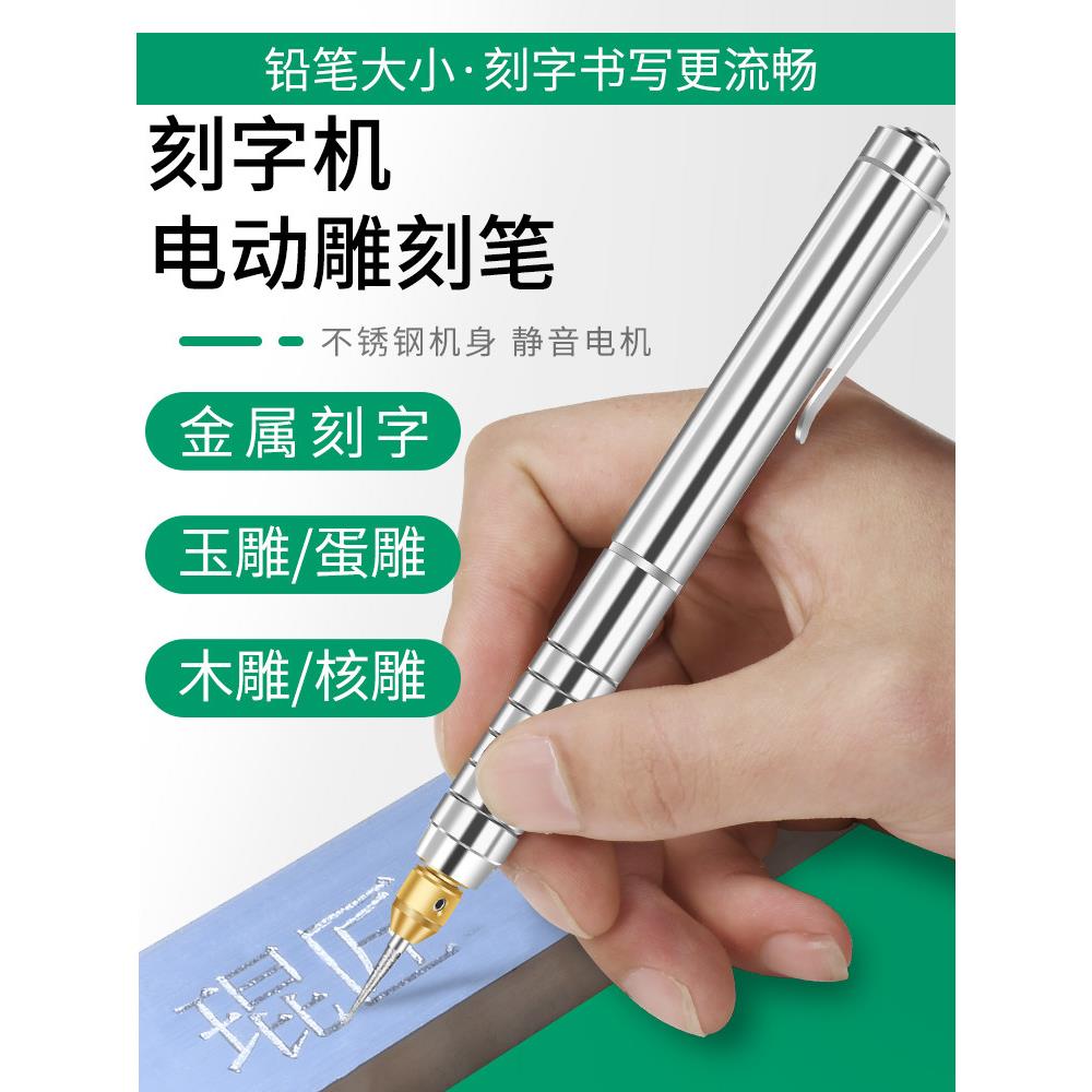电动雕刻笔可充电小型雕刻机电动雕刻笔金属打标机玉石磨具木雕刀