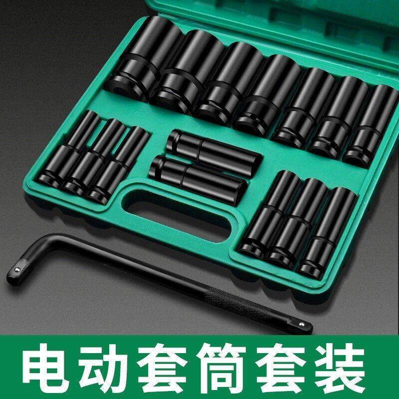 电动起子加长套筒套装螺丝螺母电钻内六角气动扳手加厚8-32mm套筒