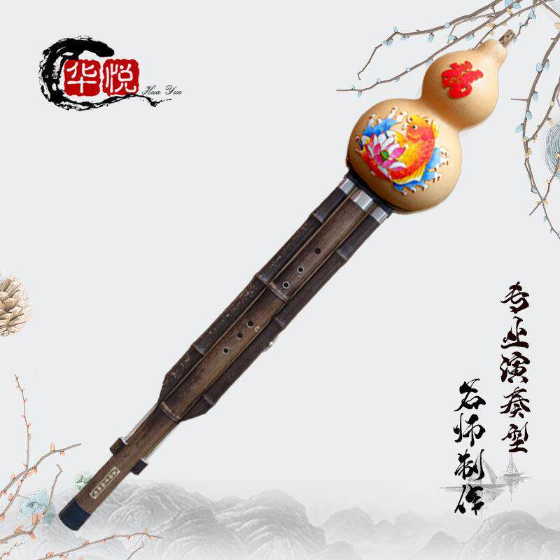 华悦紫竹专业演奏葫芦丝低音降b调低音c调低音D调小把位小孔版