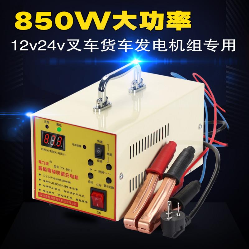 24v货车12v汽车电瓶充电器25A智能发电机叉车洗地机200a-500A脉冲