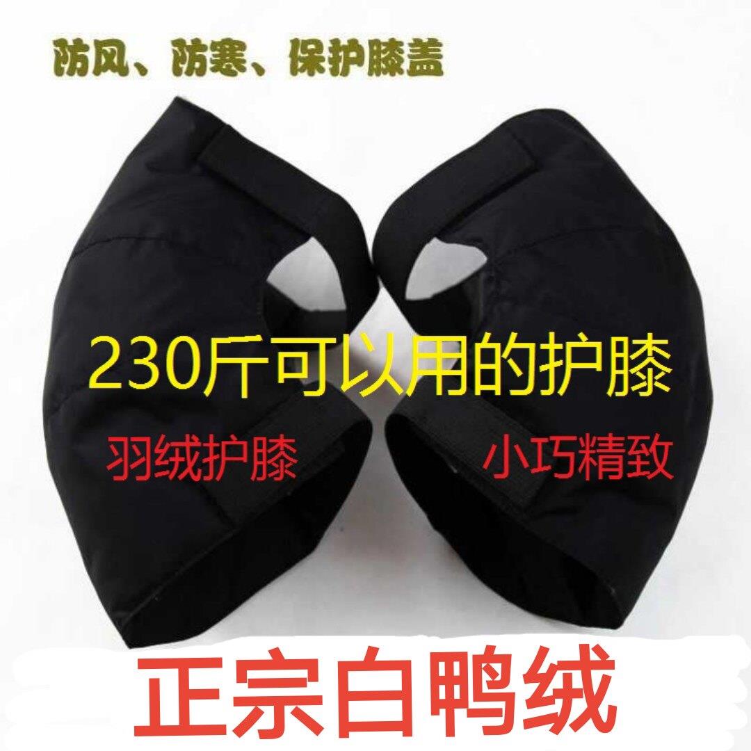 羽绒护膝大尺码200斤保暖老寒腿骑行开车防寒护膝盖加厚冬季粘扣