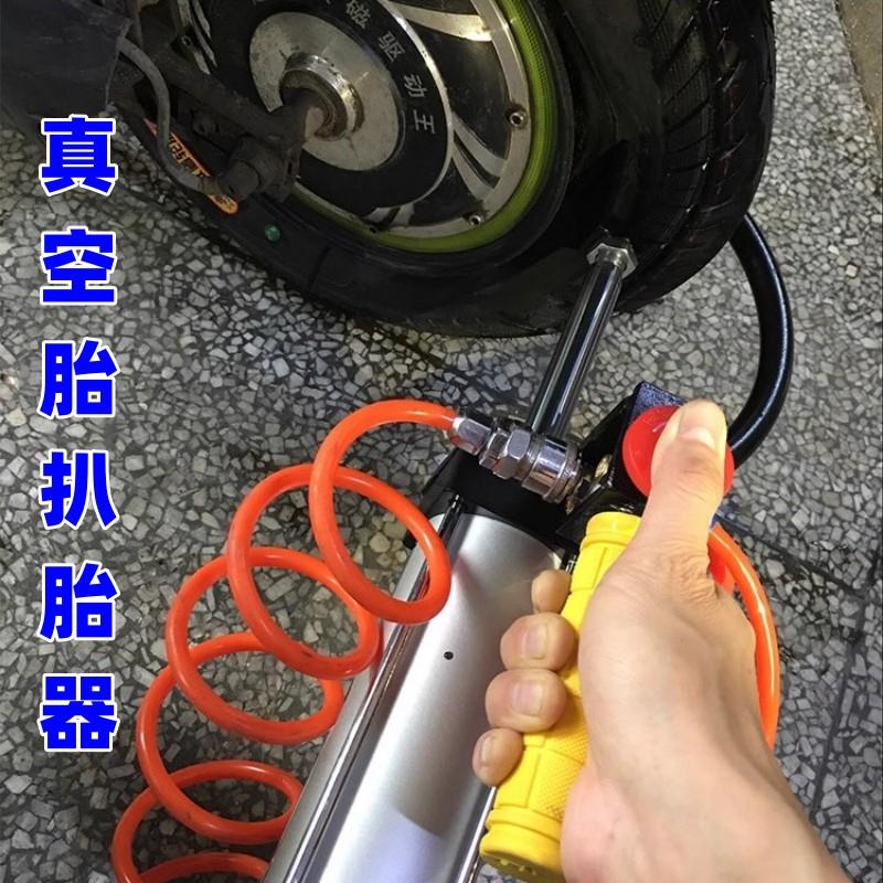 电动车气动扒胎器真空轮胎夹胎器摩托车机夹钳轮胎快速拆卸工具