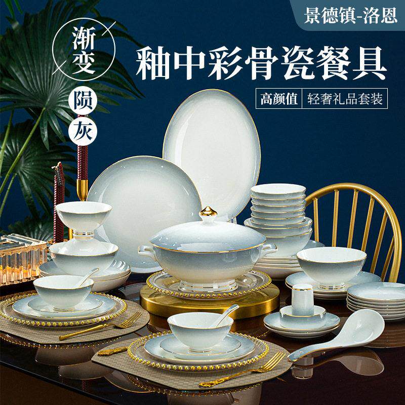 松发景德镇渐变灰陶瓷餐具套装手绘金边瓷碗盘子简约风釉下彩商务