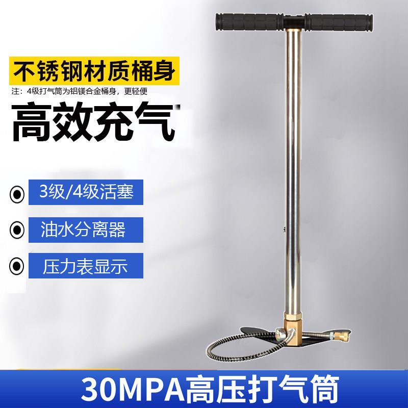 30Mpa三级增压打气筒 超高压不锈钢手动打气泵 高压小瓶充气用