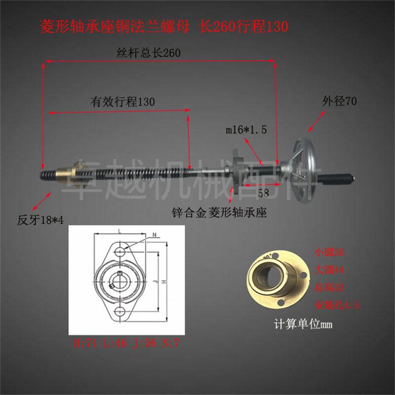 T18丝杆铜法兰螺母套装带手轮梯形螺杆手摇升降丝杠传动夹具螺杆