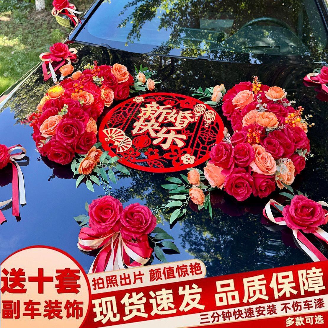 结婚主车头花仿真花套装婚庆车队布置套饰用品新娘头车花全套