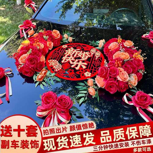 结婚主车头花仿真花套装婚庆车队布置套饰用品新娘头车花全套