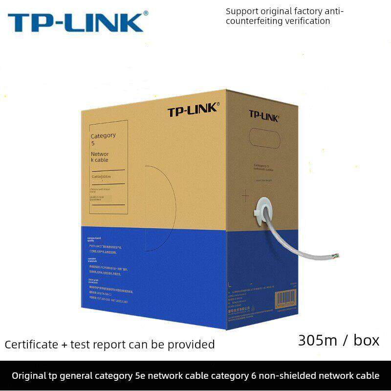 普联TP-LINK六类网线TL-EC6-305监控网络双绞线超五类EC5e-305B/A