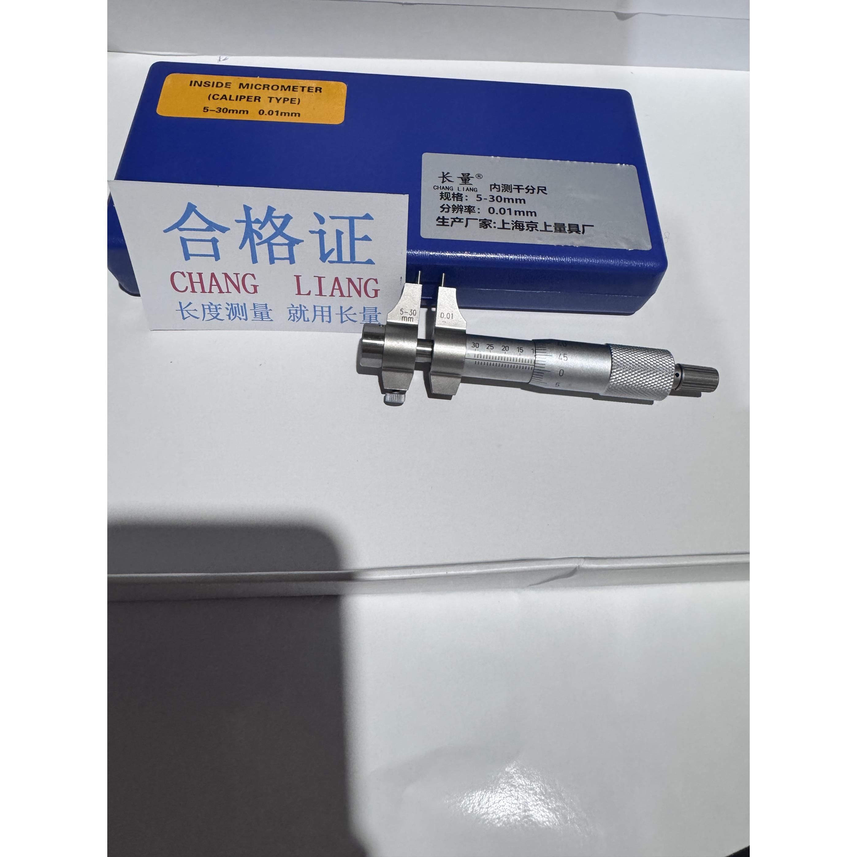 内测千分尺内径千分尺5-30 25-50-75-100-125-150175200mm 学校用
