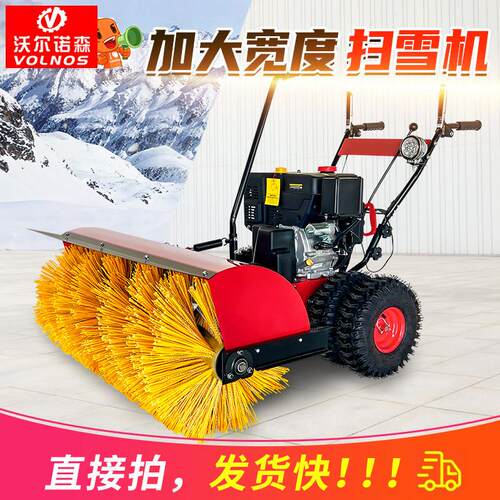 扫雪机手推式小型抛雪机铲雪多功能道路除雪机驾驶式扫雪车清雪机