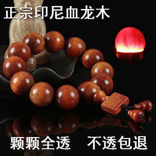 印尼冰种血龙木佛珠手串帝王木全透光原木珠女士108颗男士木质手