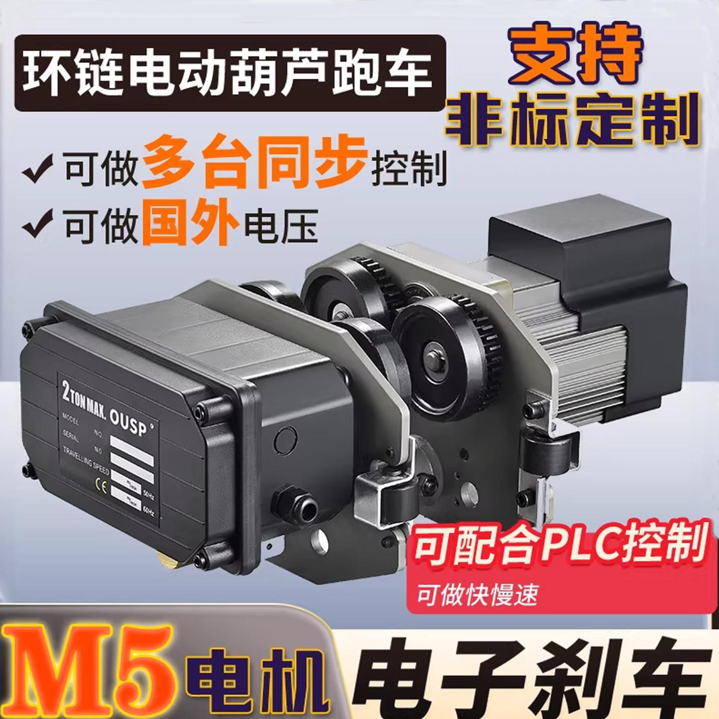 环链电动葫芦跑车1t2吨行吊移动小车行车手动工字钢运行手推总成