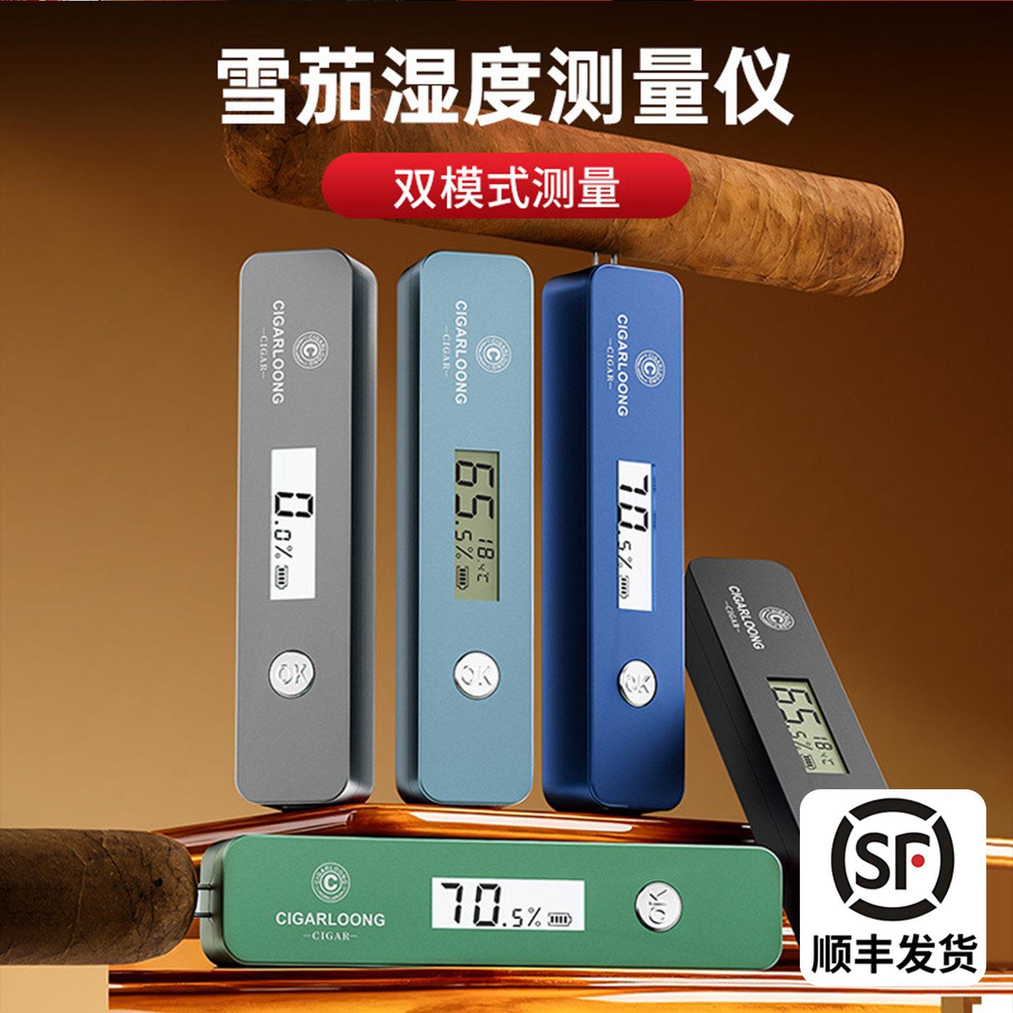 雪茄测湿仪湿度计测量仪便携充电式温度湿度双模式长续航金属探针