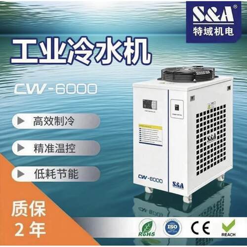 特域冷水机CW5300 6000工业制冷5000激光切割CW6100雕刻主轴水冷