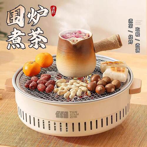 进口工艺围炉煮茶电炉烤火炉套装电碳两用器具全套电烤炉家用