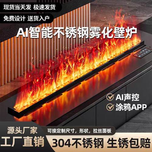 3d雾化电子壁炉仿真火焰加湿器嵌入式家用室内客厅电视柜玄关装饰