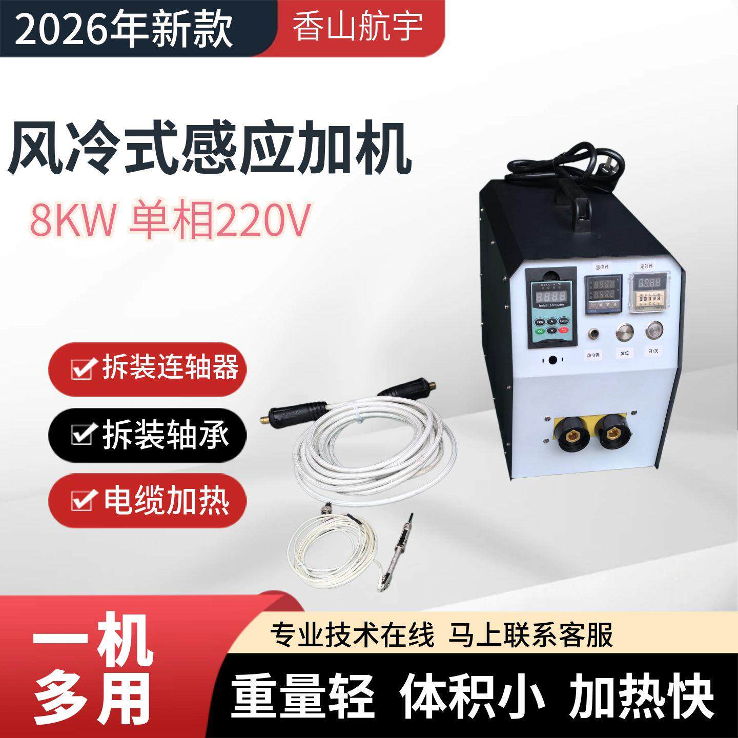 感应加热机小型轴承拆卸装配电缆熔接保温电磁感应加热器220V便携