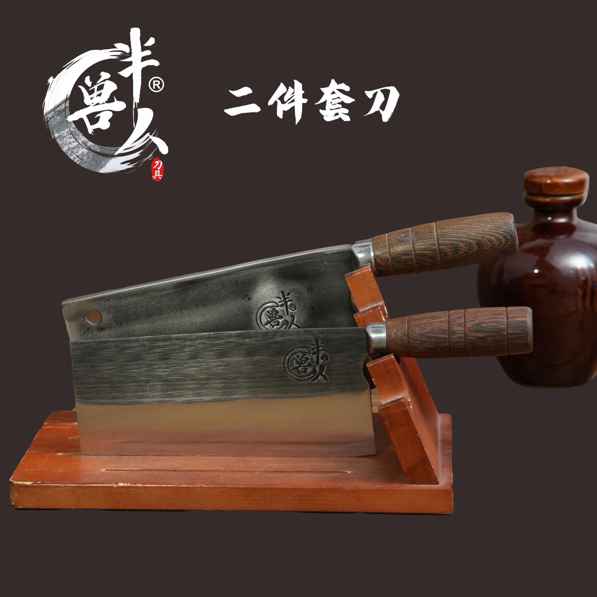 半兽人【两件套】纯手工锻打菜刀家用厨房刀具斩切二合一